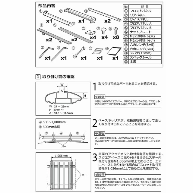 INNO エアロラック120 マットブラック SUV ミニバンに最適