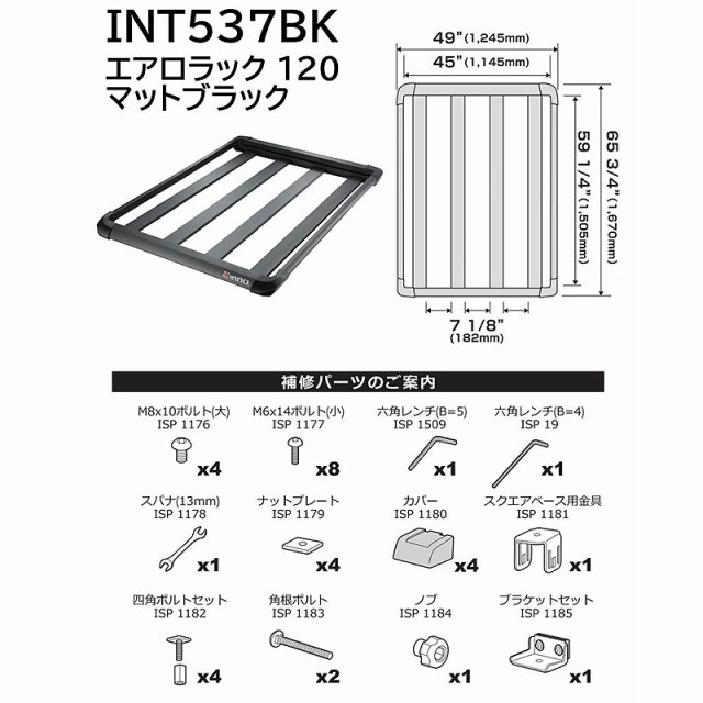 INNO エアロラック120 マットブラック SUV ミニバンに最適