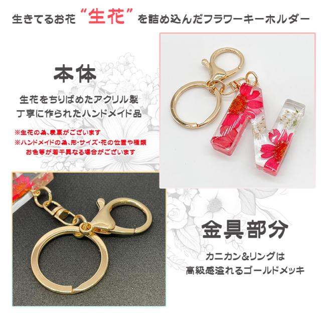 ZEROJAPAN イニシャルキーホルダー レッド A〜M ハーバリウム風