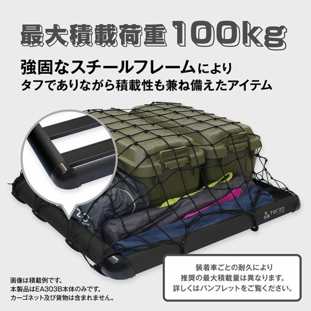 PIAA/Terzo ルーフラック レギュラー シルバー 荷台 コンパクトカー・小型SUV等 110×105×8.6cm 6.8kg 1個 テルッツォ  EA303の通販はau PAY マーケット - ホットロード au PAY マーケット店 | au PAY マーケット－通販サイト