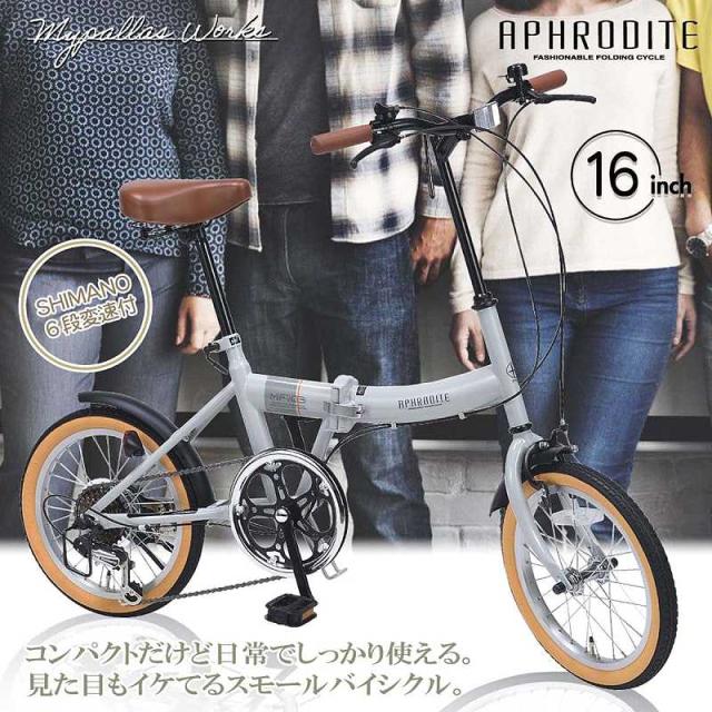 MYPALLAS ミニ自転車 Amazon | MYPALLAS(マイパラス) 折畳自転車 20インチ シマノ製6