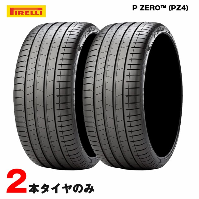 275/50R20 113W XL ランフラット P-ZERO (*) 21年 2本 サマータイヤ BMW承認 ピレリ X7 プラド ベンツ  G/GLE/GLS AUDI Q8 グラチェロ等の通販はau PAY マーケット - ホットロード au PAY マーケット店 | au PAY  マーケット－通販サイト