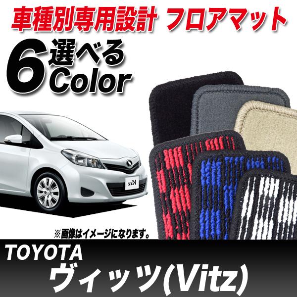 わせがない フロアマット RS専用(G's含む) TH611329の通販はau PAY マーケット - ホットロード|商品ロットナンバー:278981607 車種別 トヨタ ヴィッツ H22.12〜 NCP131 パッド