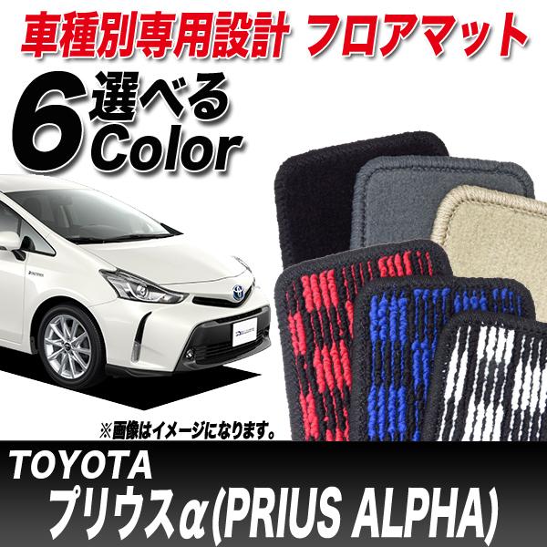 安い価格 プリウスa 内装 フロアマット 車種別 カーパーツ Th H23 05 Zvw40w ネットショッピング 7人乗り トヨタ セール 安いオンライン