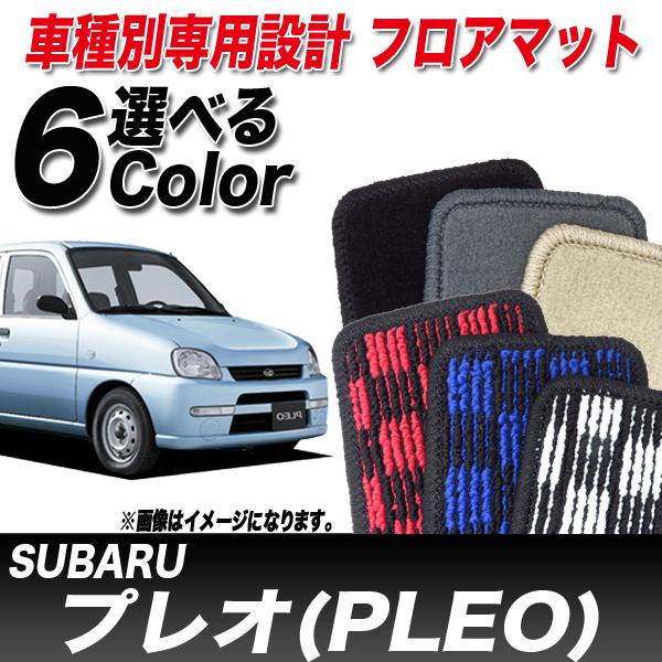 楽天 フロアマット 車種別 スバル プレオ プレオバン H10 10 H22 01 Ra1 Ra2 Rv1 Rv2 フロアシフト Th 日本製 Olsonesq Com