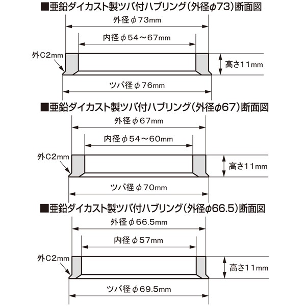 weds 軽合金 ツバ付 ハブリング 4枚 外径65 67 73 内径 54 56 60 64 66 ウェッズ LEONIS レオニス4,000円  61％以上節約