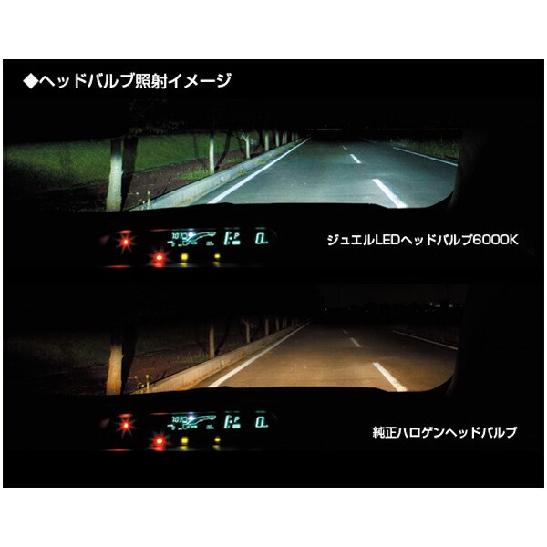 ヴァレンティ/Valenti:ジュエルLED LED ヘッドライトu0026フォグランプ HB3/HB4用 20W 5500K 3800lm  デラックス3800/LDJ52-HB4-55｜au PAY マーケット