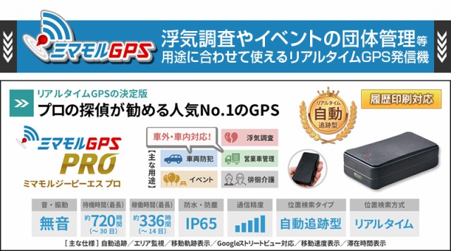 クーポンで ミマモル 完全無音タイプ 浮気調査 車両の通販はau Pay マーケット 総合