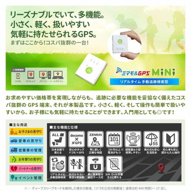 GPS発信機 小型 追跡 ハンディGPS 180日間使い放題（返却不要