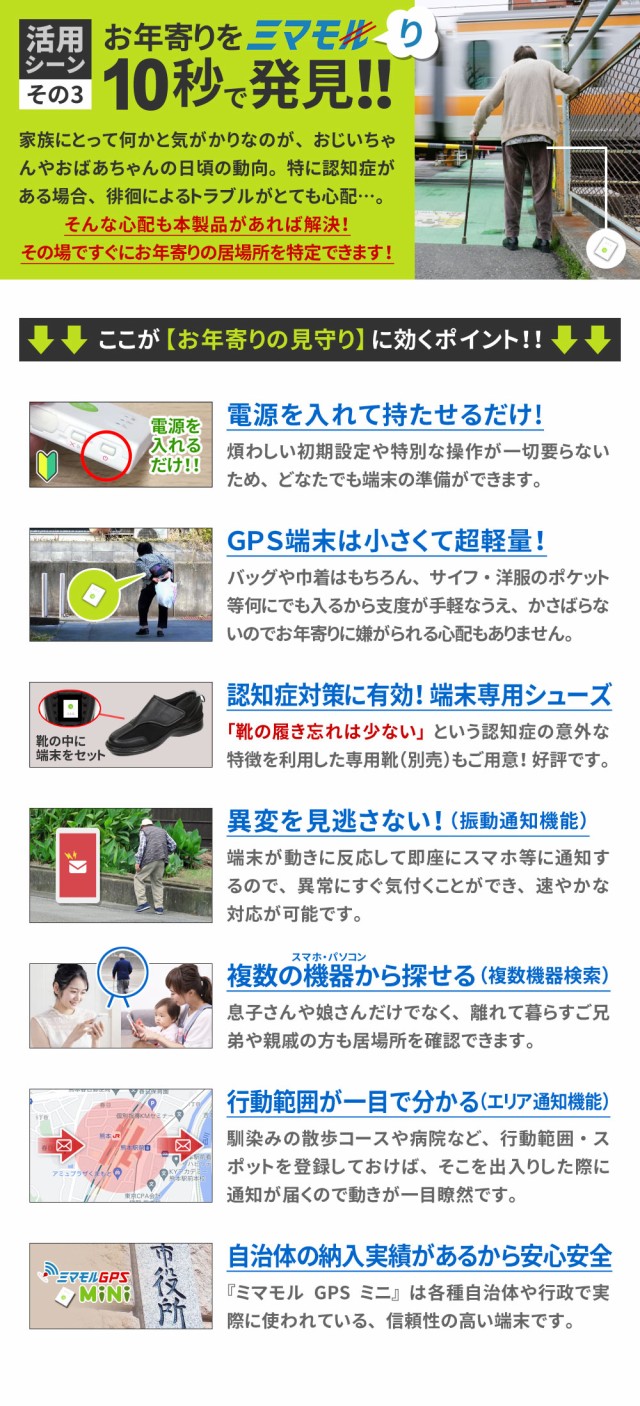 ミマモル GPS発信機 GPS追跡 GPS浮気 小型 90日間 レンタルGPS 超小型