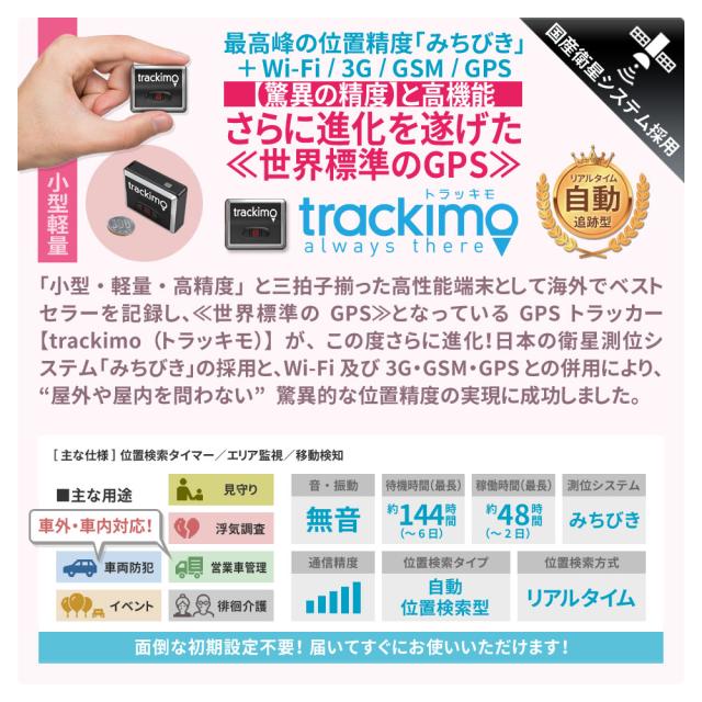 残りわずか 在庫限り超価格 クーポンで20 Off 90日間レンタル 新型 Gps 発信機 小型 リアルタイム 浮気調査 子供 見守り Gpsjapan レンタルgps Googlemap対 珍しい Www Medicinfo Ro