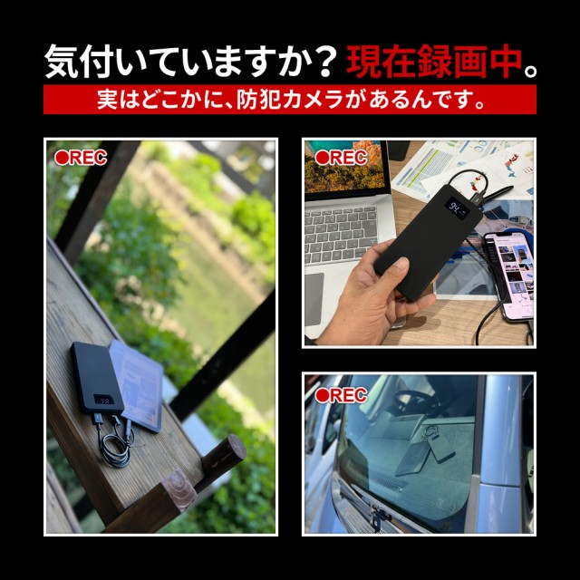 小型カメラ 隠しカメラ 防犯カメラ mc-mc139 モバイルバッテリー型 