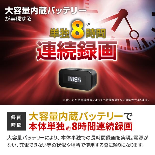 mc-od045 置時計型カメラ