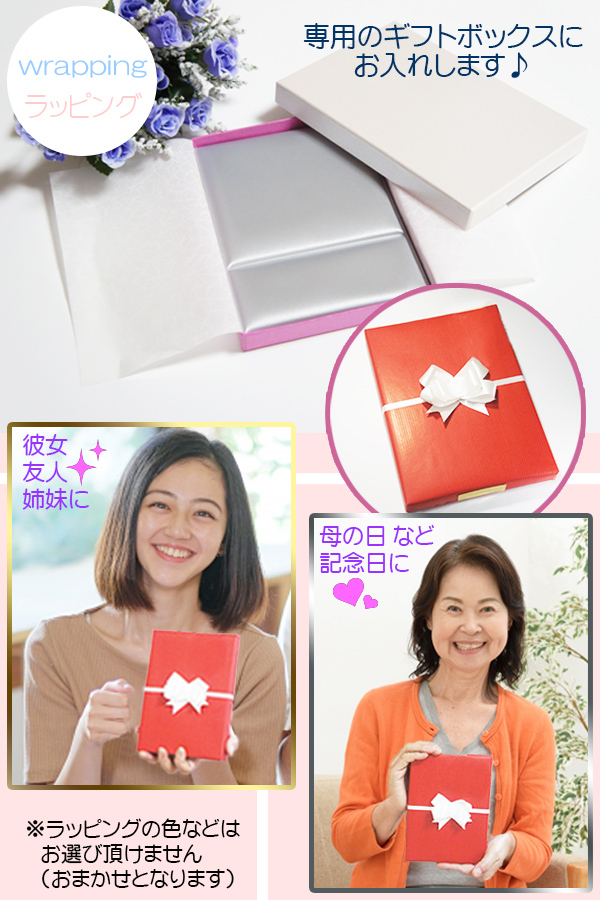 ラッピング 無料