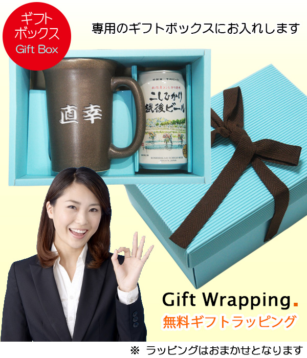 超人気の 名入れ 陶器 ビールジョッキ 金 と こしひかり越後 ビール セット 和風 ビアマグ 退職祝 還暦祝 父の日 ギフト プレゼント おしゃれ 敬 コンビニ受取対応商品 Www Iacymperu Org