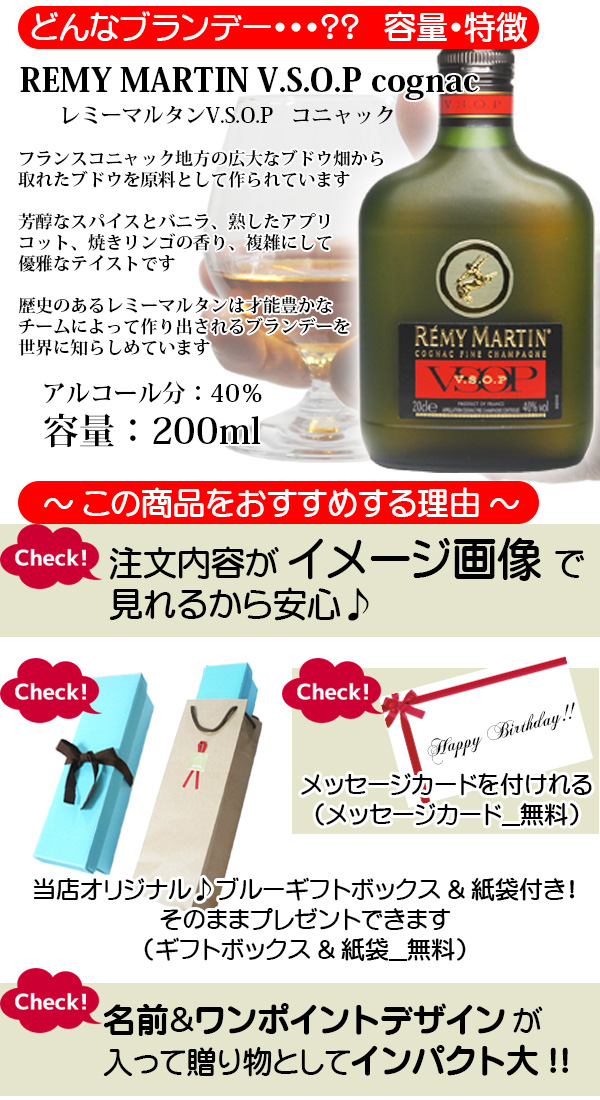 REMY MARTIN VSOP コニャック ギフトボックス付き（Amazon.co.jp