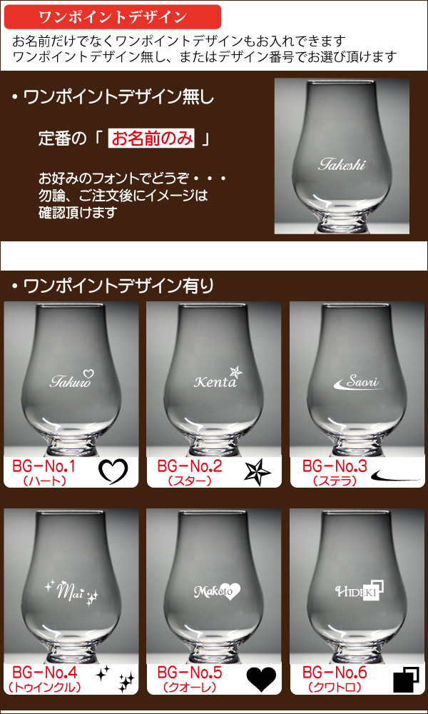 ワンポイントデザイン