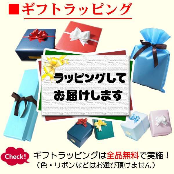 ラッピングサービス