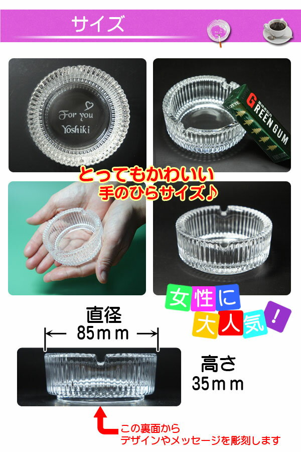 名入れの灰皿。名入れのギフト。卓上灰皿。