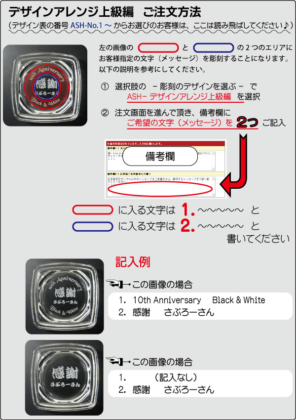 デザインアレンジ上級編。灰皿　おしゃれ。