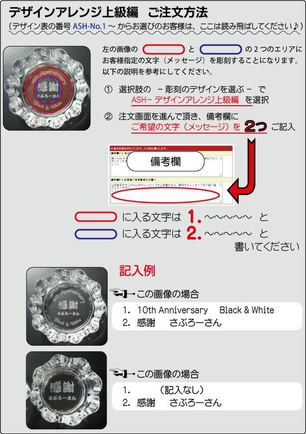デザインアレンジ上級編。灰皿　おしゃれ。