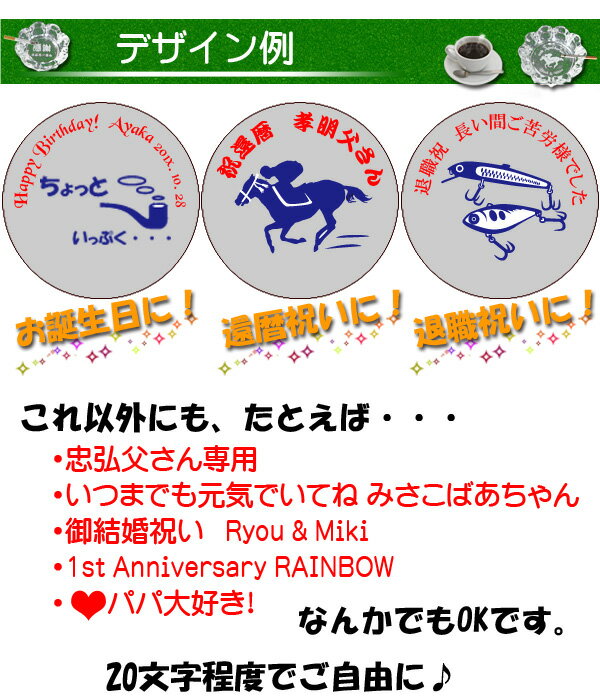 名入れの灰皿。名入れのギフト。卓上灰皿。