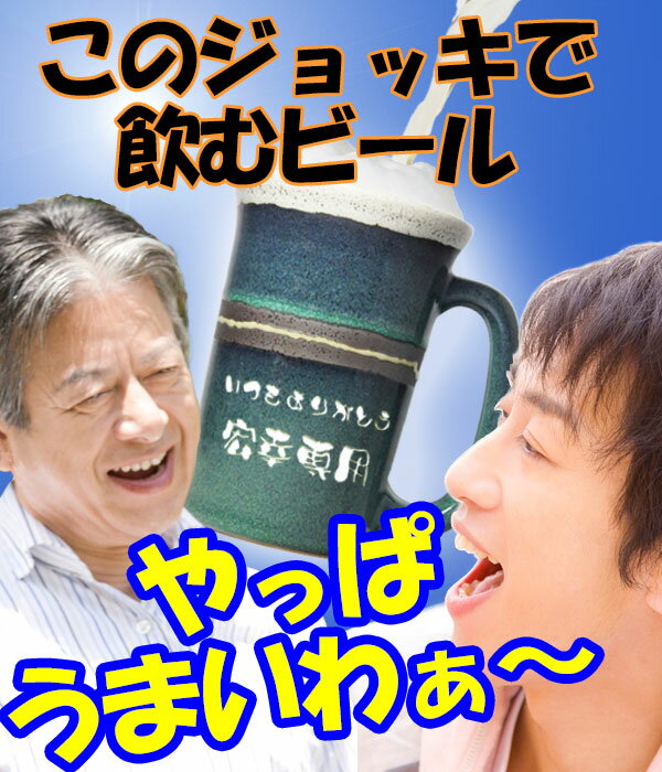 陶器ビアマグ　おススメの理由-2