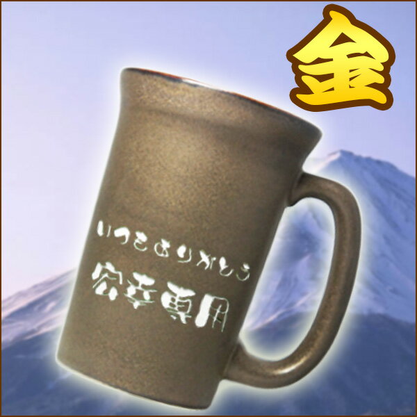 ビアマグ　金