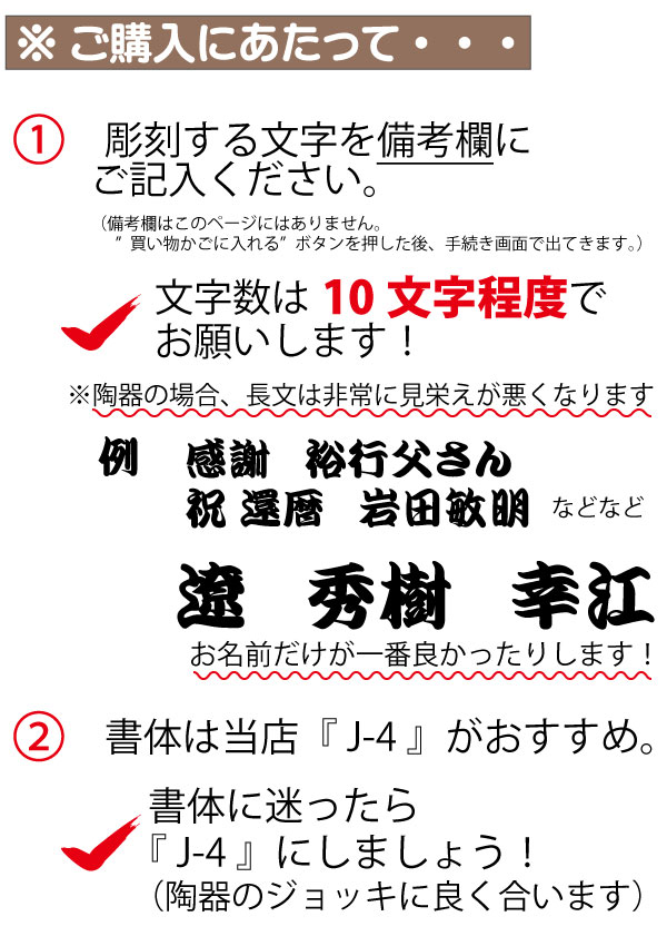 彫刻内容について