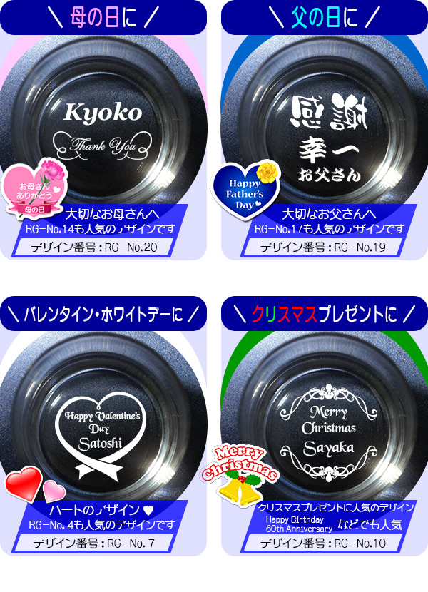 母の日・父の日・バレンタイン・ホワイトデー・クリスマス