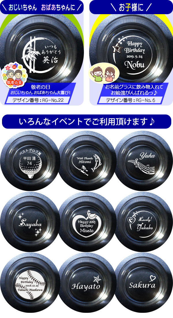 敬老の日・子供用・その他