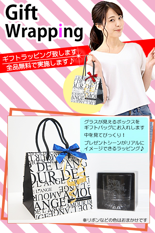 ラッピング 無料