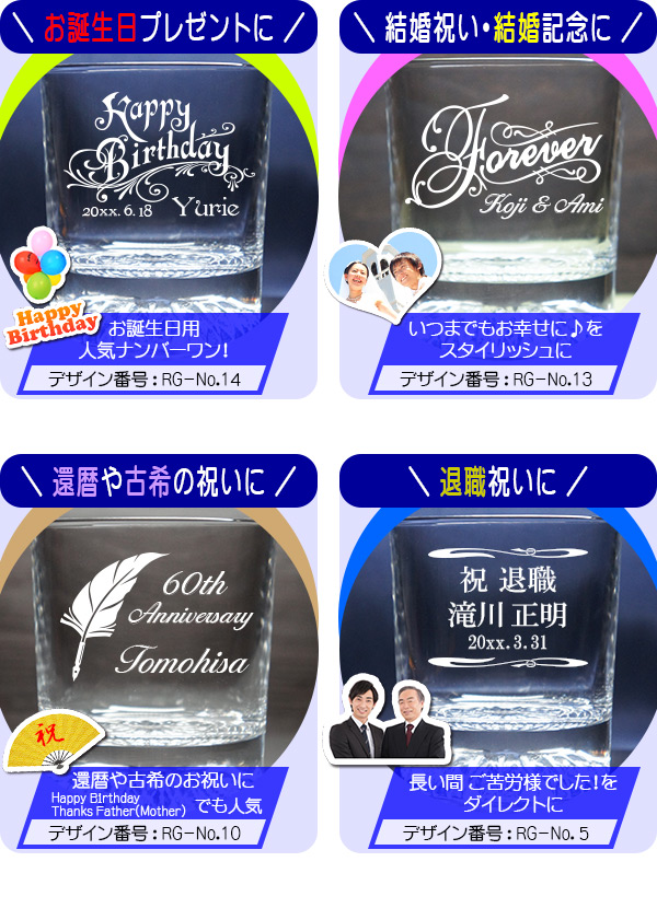 誕生日・結婚祝い・還暦・古希・退職祝い