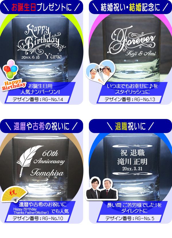 誕生日・結婚祝い・還暦・古希・退職祝い
