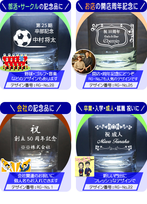 部活 サークル・開店 周年記念・会社 記念品・卒業 入学 成人 就職 祝い