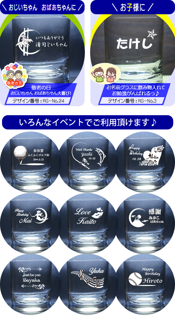 敬老の日・子供用・その他