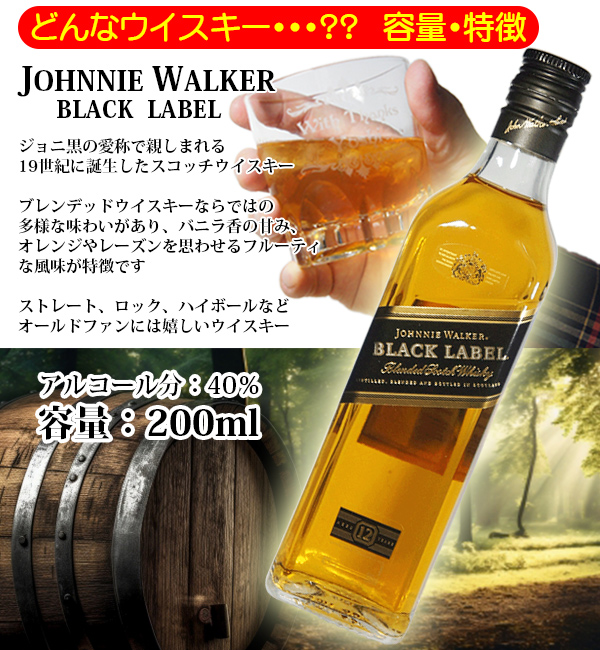 ジョニーウォーカー Johnnie Walker ジョニ黒