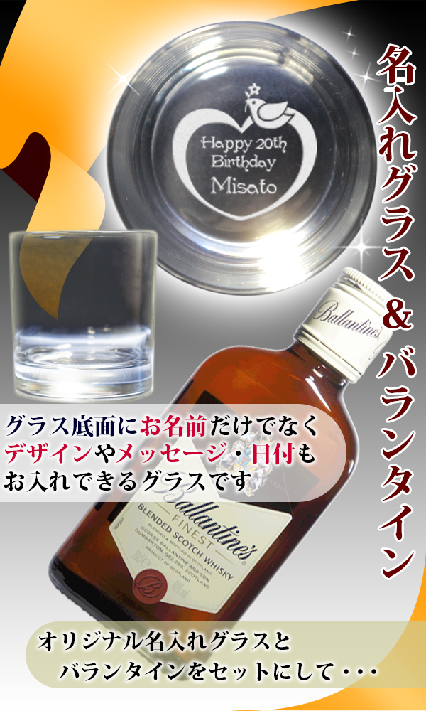 名前・メッセージ 彫刻