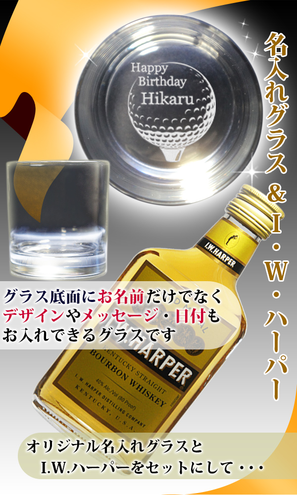 名前・メッセージ 彫刻