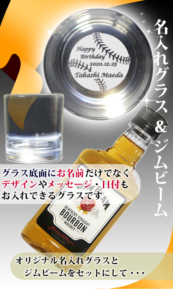 名前・メッセージ 彫刻