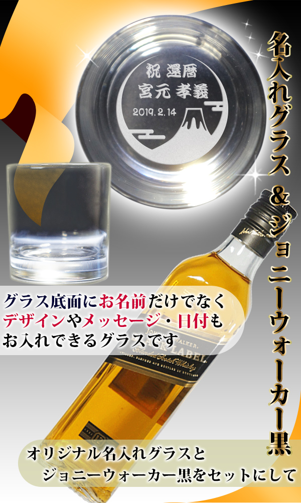 名前・メッセージ 彫刻