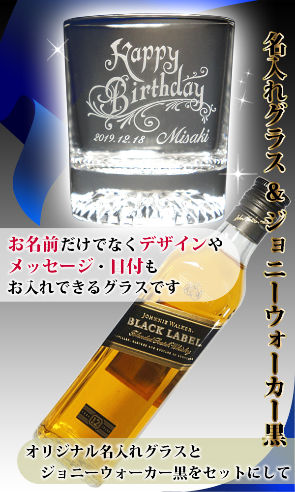 名前・メッセージ 彫刻