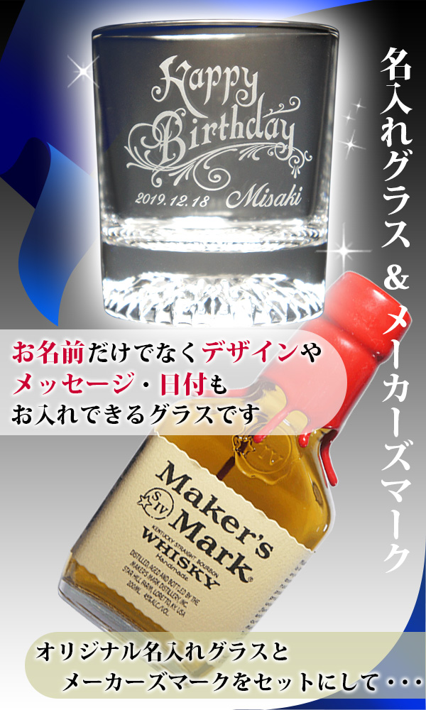 名前・メッセージ 彫刻