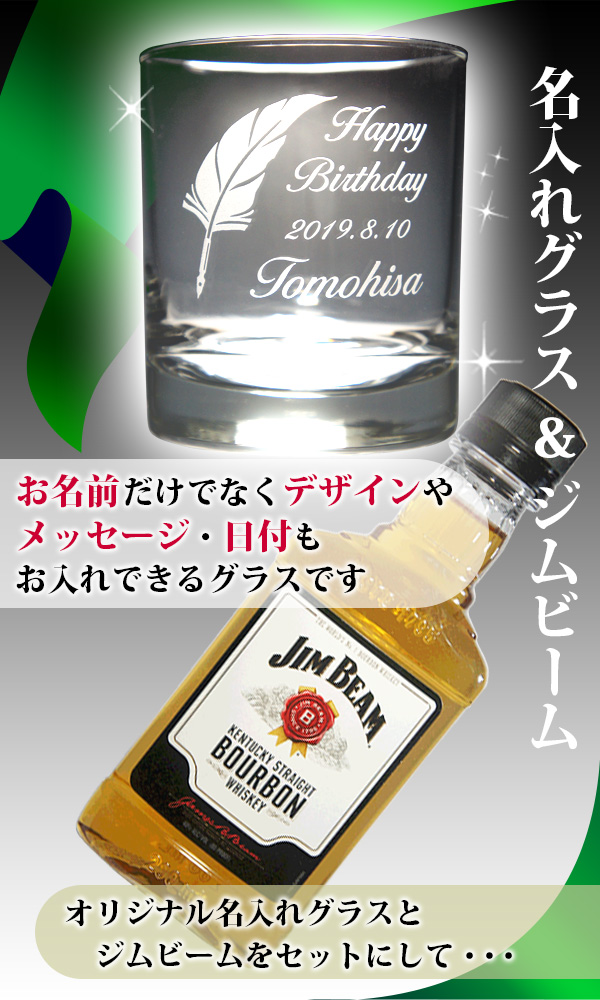 名前・メッセージ 彫刻