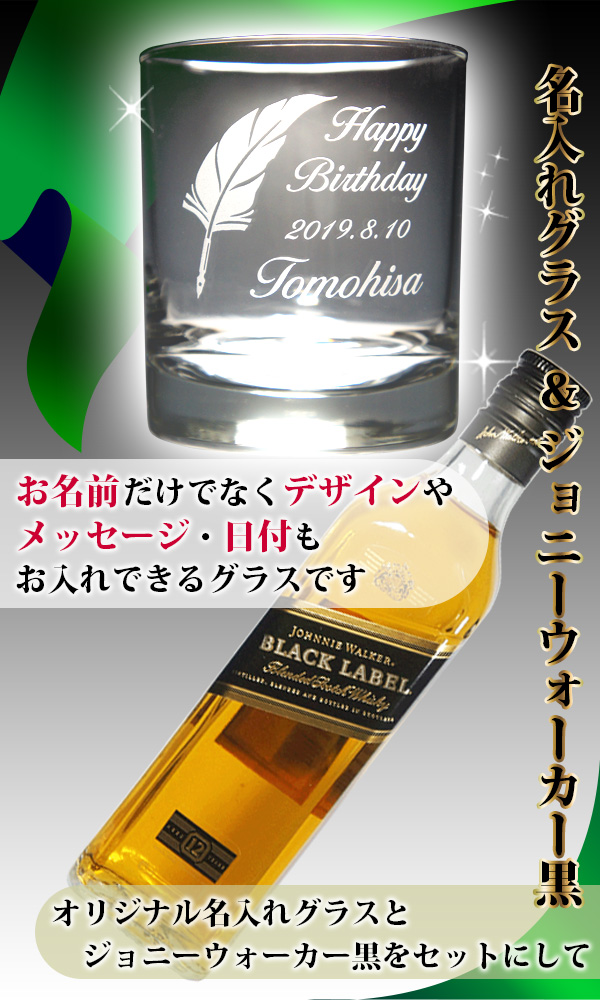 名前・メッセージ 彫刻