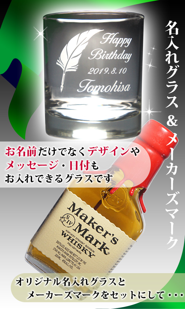 名前・メッセージ 彫刻