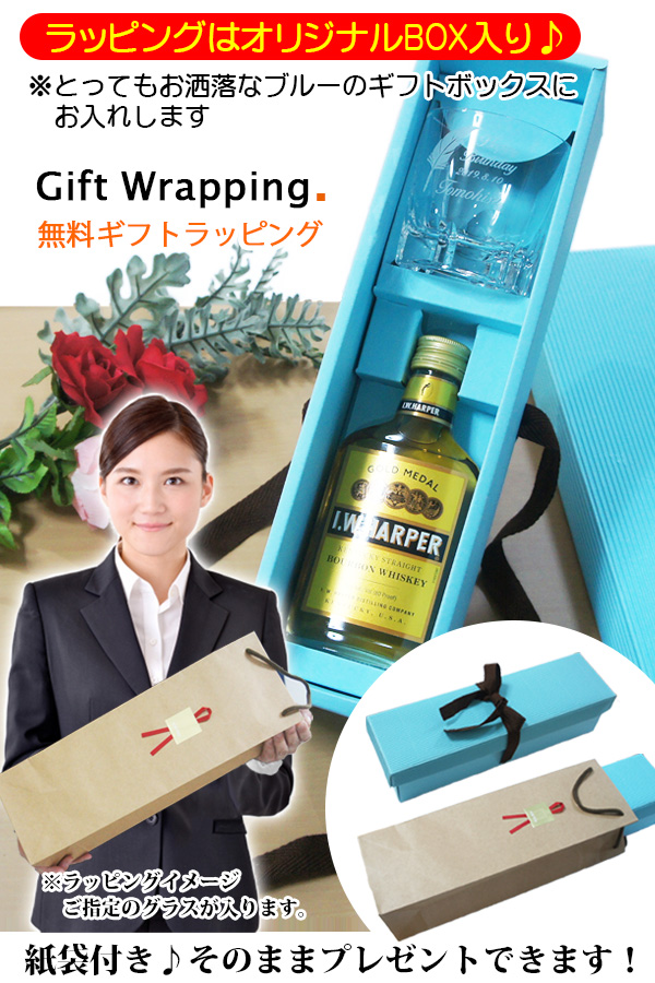 ラッピング 無料