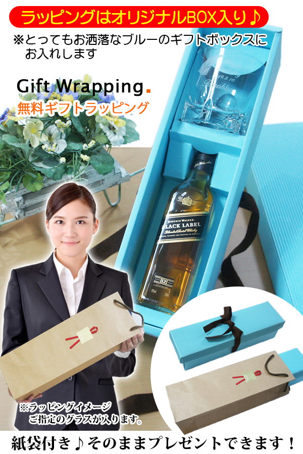 ラッピング 無料