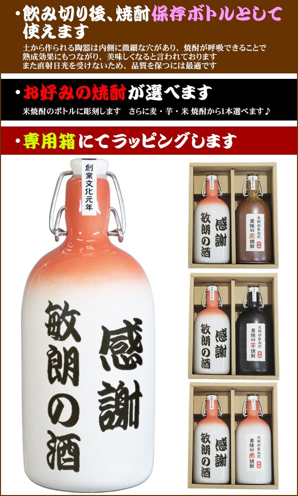 当店の２本セット焼酎の良いところ