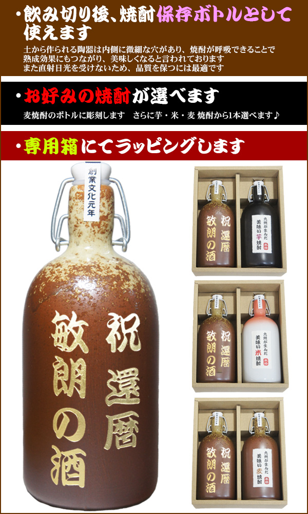 当店の２本セット焼酎の良いところ